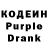 Кодеиновый сироп Lean напиток Lean (лин) Raiyan Lynch