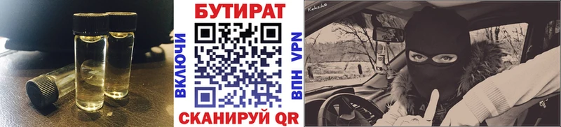 дарнет шоп  Нерехта  БУТИРАТ BDO 33% 