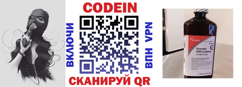 кракен   дарк нет Telegram  Кодеиновый сироп Lean напиток Lean (лин)  Нерехта 
