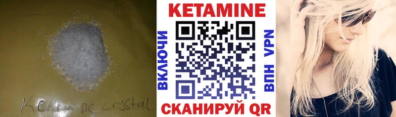 КЕТАМИН ketamine Нерехта